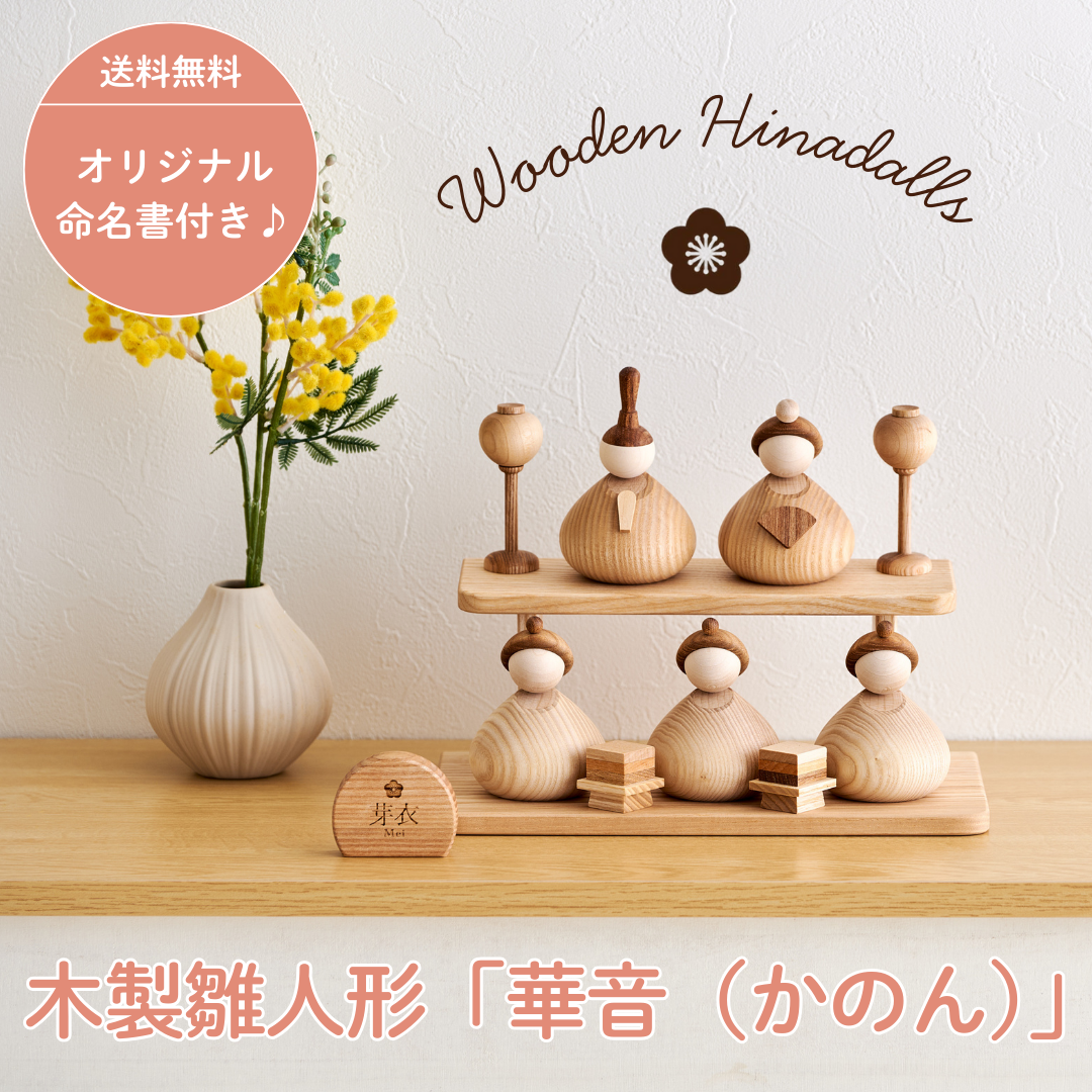 華音（かのん）